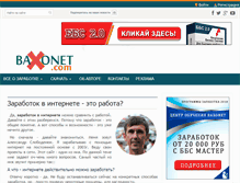 Tablet Screenshot of baxonet.com