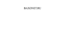 Tablet Screenshot of baxonet.ru